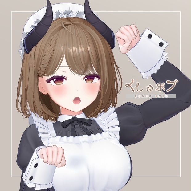 くしゅボブ