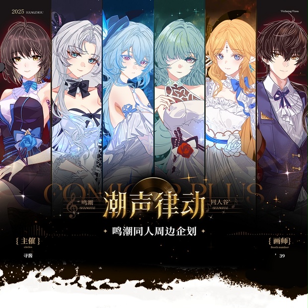 鸣潮 鳴潮 フローヴァ ショアキーパー 漂泊者 カルテジア カルロッタ