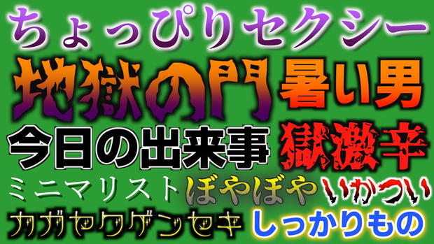 Final Cut Pro Xテキストのスタイルテンプレート