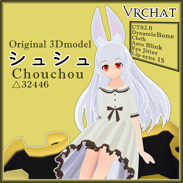 オリジナル3Dモデル　　『シュシュ』