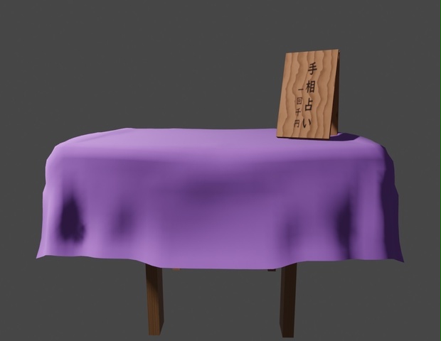 手相占い　机