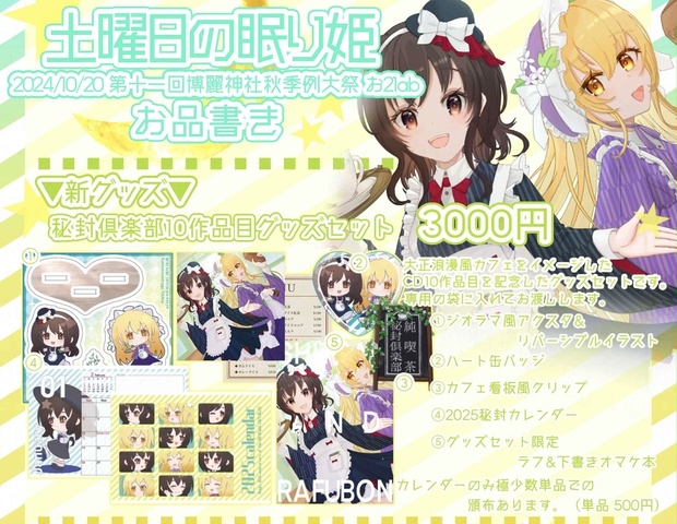 東方project reバースforyou　永琳、龍、慧音、不死の死闘 東方project reバースforyou 永琳、龍、慧音、不死の死闘
