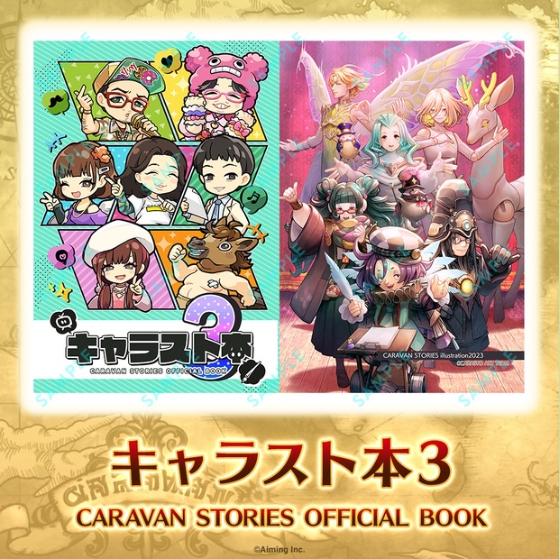 CARAVAN STORIESオンラインショップ - BOOTH