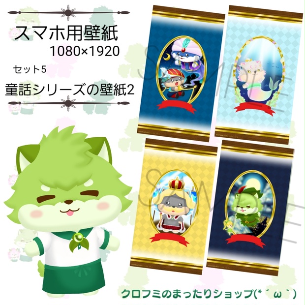 スマホ用壁紙販売 期間限定無料キャンペーン クロフミのまったりショップ W Booth