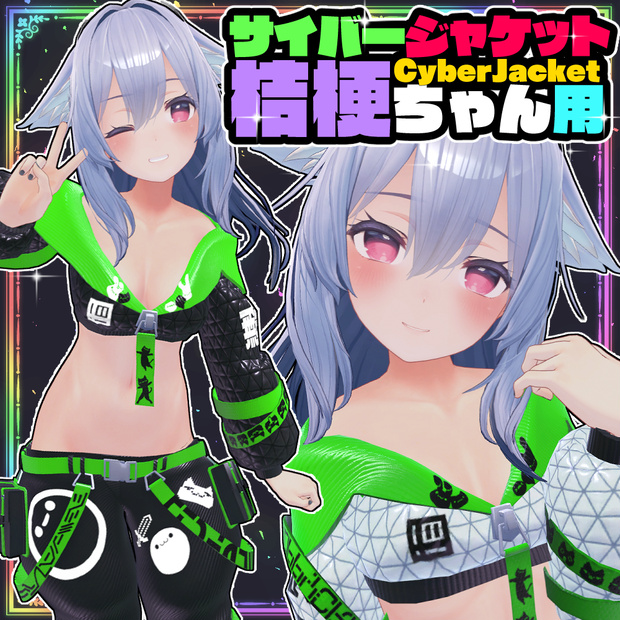 【Kikyo】サイバージャケット