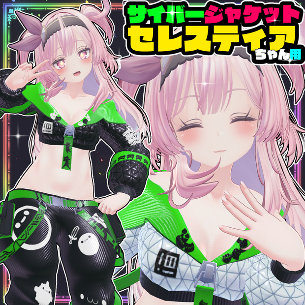 【Selestia】サイバージャケット