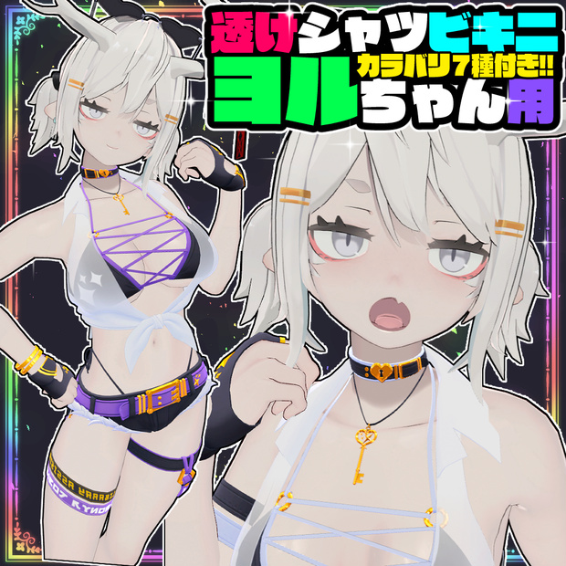 【Yoll】透けシャツビキニ