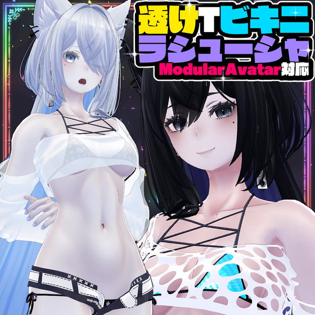 【Lasyusha】透けTビキニ