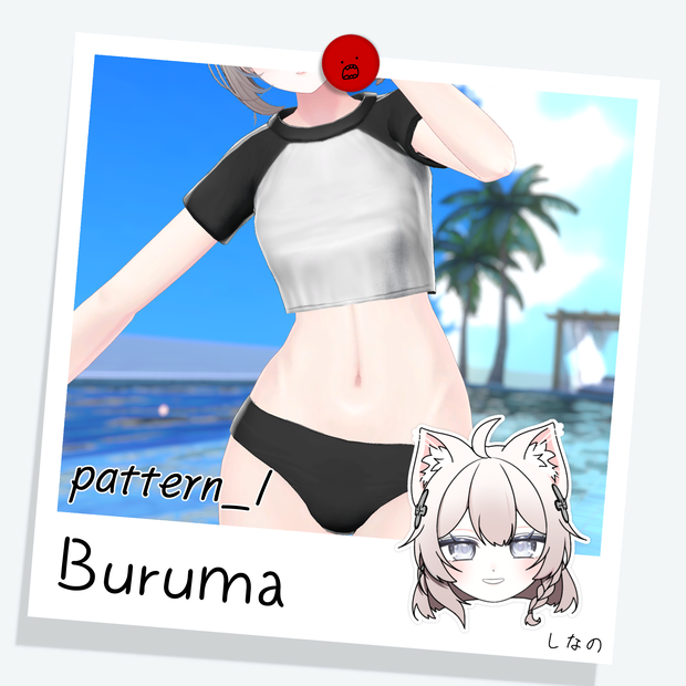 Buruma