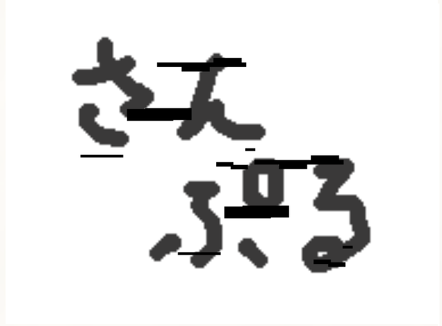 動くノイズ素材【黒】