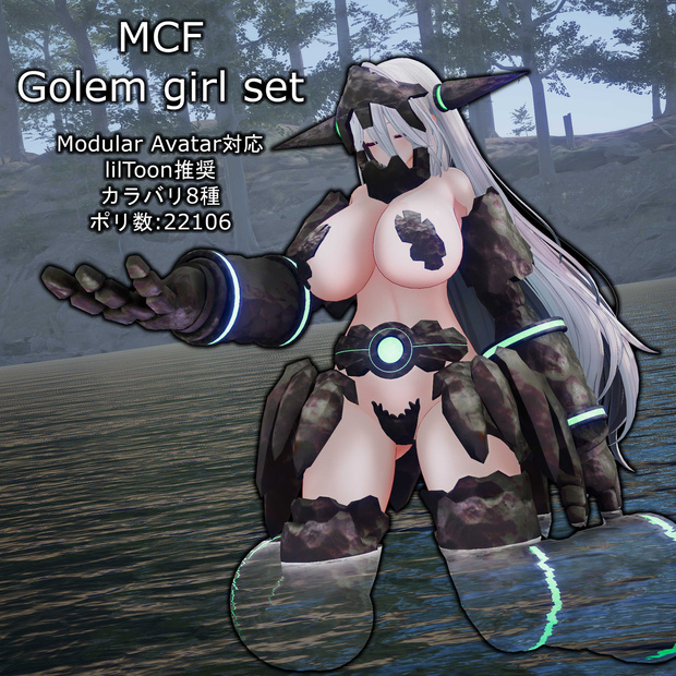 MCF Golem girl set