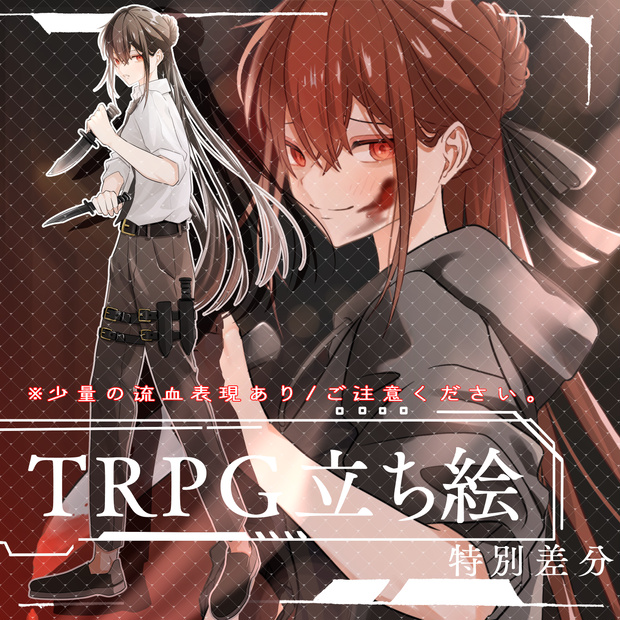 立ち絵素材No.26_ナイフ_格闘技_戦闘差分2_女性