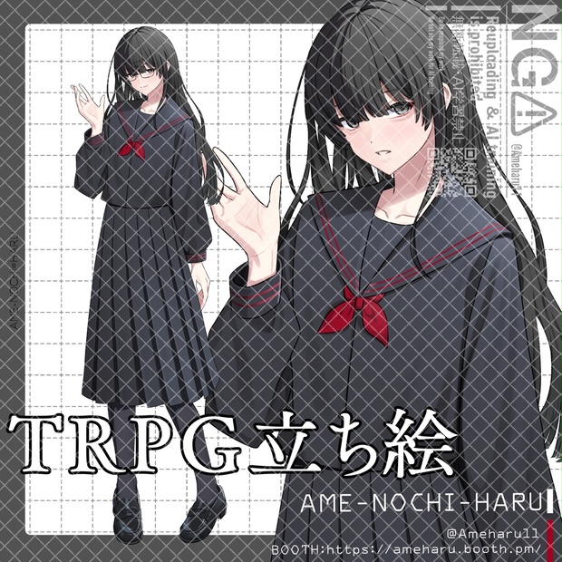立ち絵素材No.72の2_少女_学生_セーラー服 - あめのちはる - BOOTH