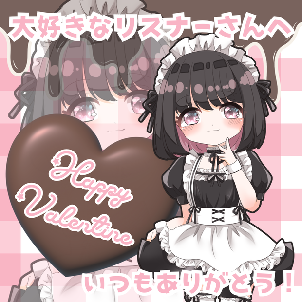 Vtuberバレンタインフレーム素材