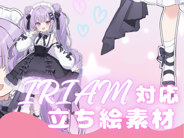 立ち絵イラスト