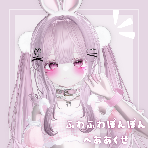 【無料】ふわふわぽんぽんヘアアクセ