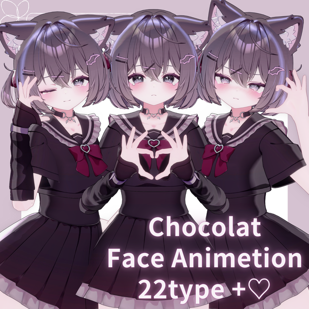 【Chocolat/ショコラ】表情アニメーション 全27種類