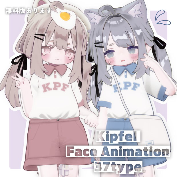 【kipfel/キプフェル】ちょうかわいい表情セット