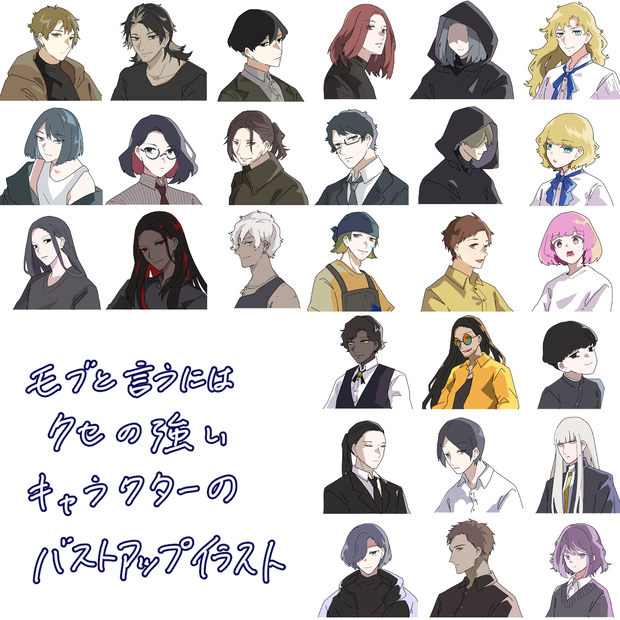 【無料あり】NPC立ち絵イラスト