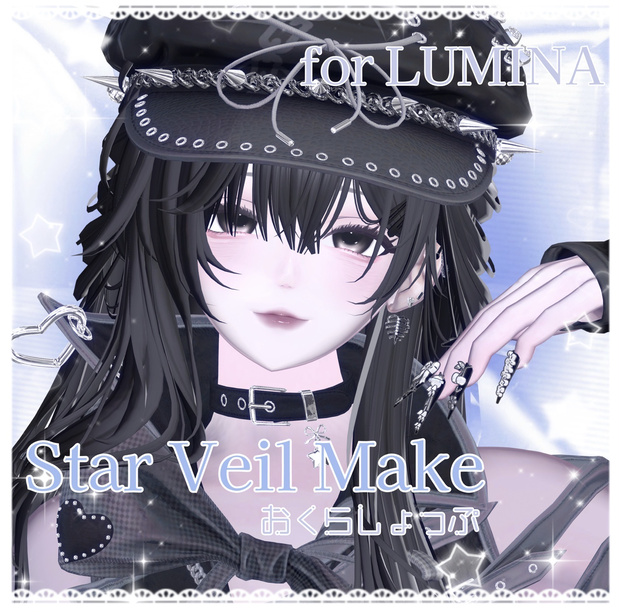 【sale‼】Star Veil Make 【LUMINA対応】