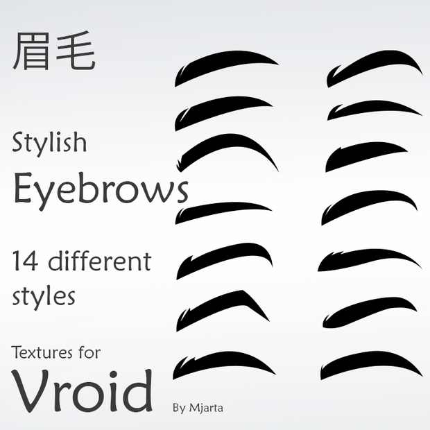 【Vroid】眉毛 stylish anime eyebrows 14 different styles