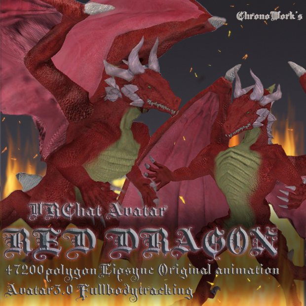 VRChat想定アバター「レッドドラゴン」