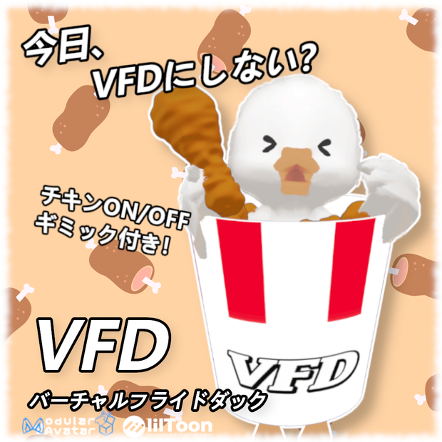 【MA対応】VFD - Virtual Fried Duck -