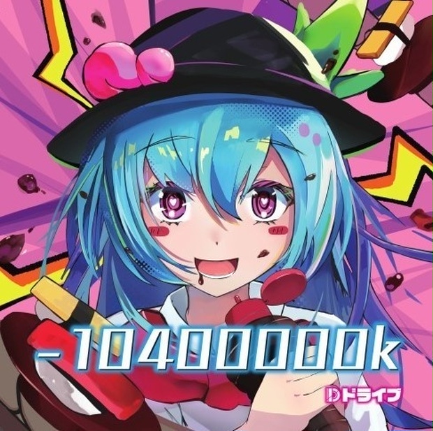 東方系同人音楽CD 9点セット