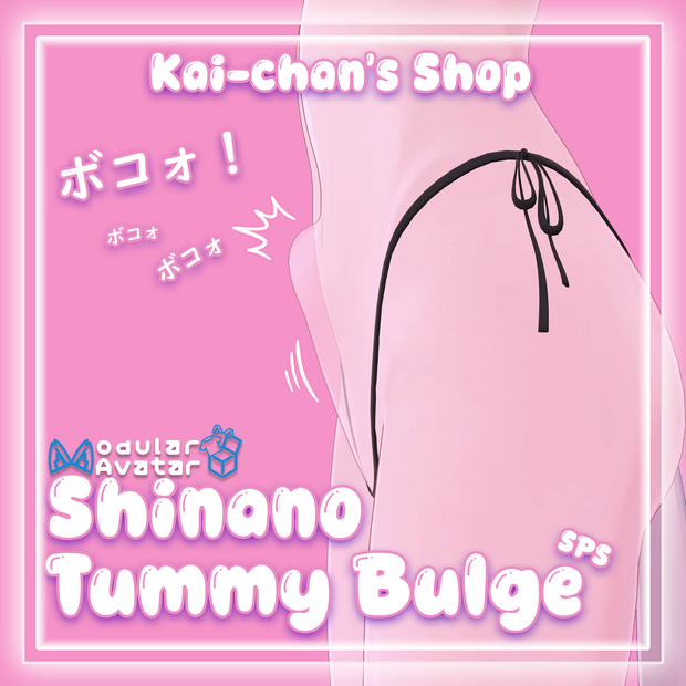 【しなの】Tummy Bulge for -Shinano- ボコォ！ - SPS