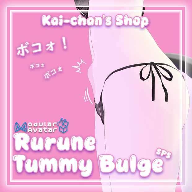  【ルルネ】Tummy Bulge for -Rurune- ボコォ！ - SPS