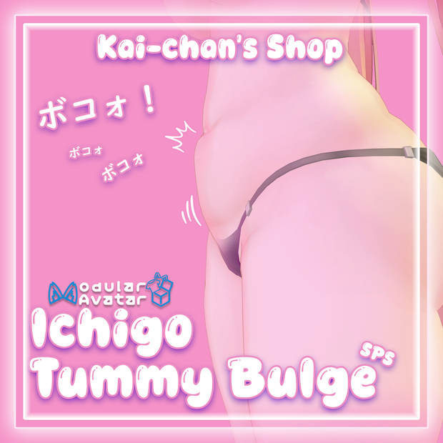 【イチゴ】Tummy Bulge for -Ichigo- ボコォ！ - SPS