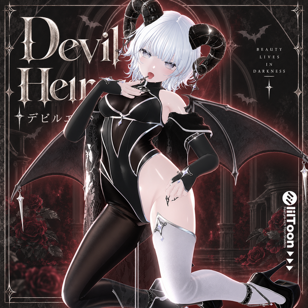 【22対応】 【Finger ACC 0円】🎉50% セール中🎉Devil Heiress(デビルエアレス) 【VRChat想定】 