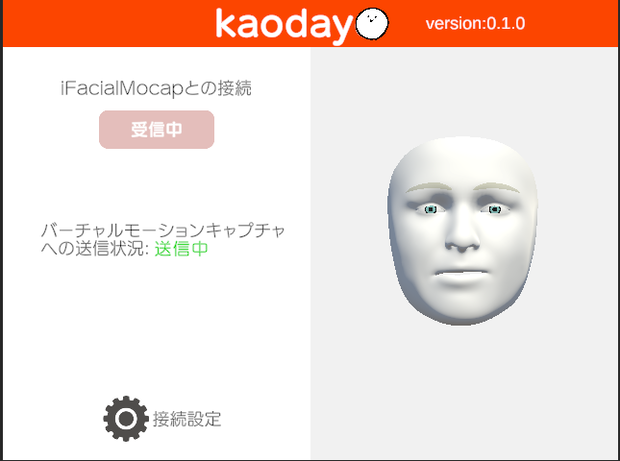 kaodayo(iFacialMocapの表情データをばもきゃに送る)