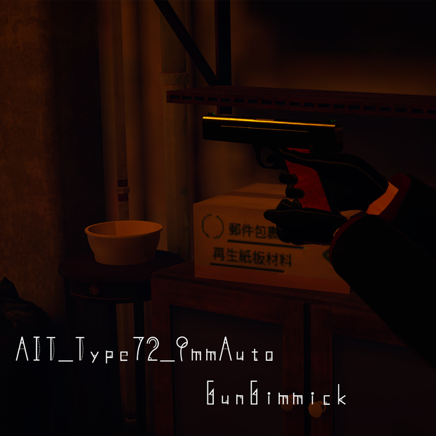 AIT_Type72_9mmAuto_GunGimmick【射撃ギミック、パーティクル,ハンドサイン設定済み】