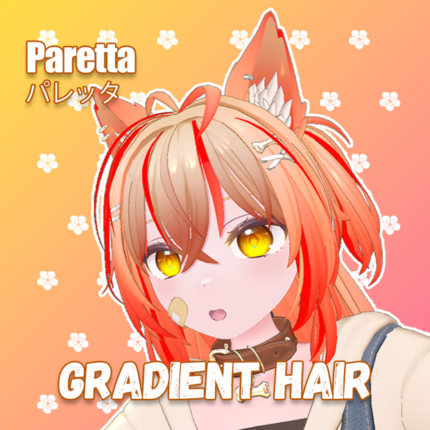 【パレッタ専用】グラデーションヘア カスタマイズ対応 PSDファイル付き