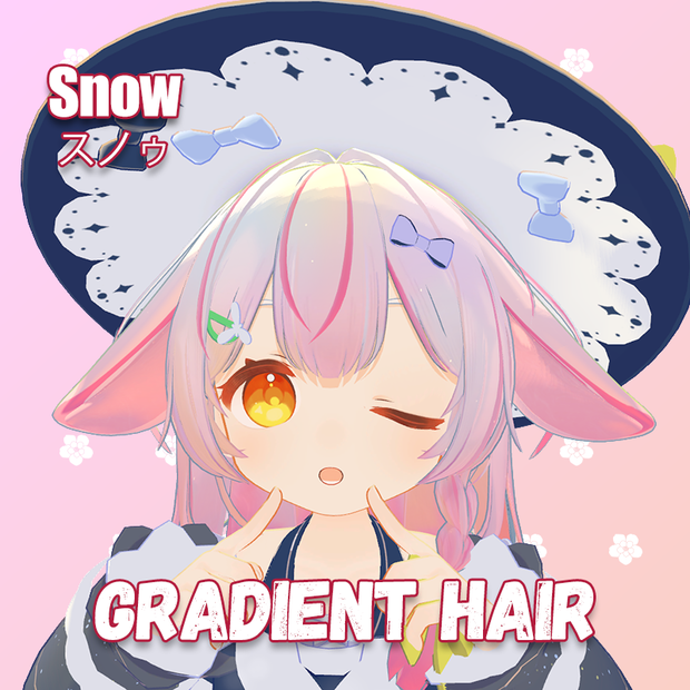 【スノゥSNOW専用】グラデーションヘア カスタマイズ対応