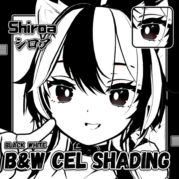 【Shiroa シロア専用】モノクロセルルック風マテリアル
