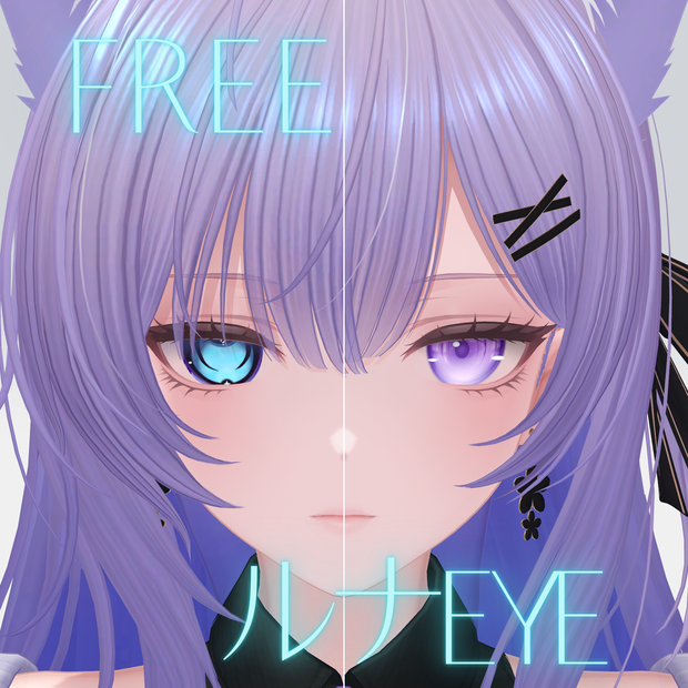 ルナeyetexture