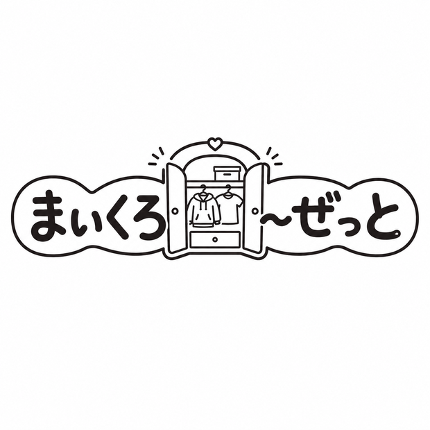 1つのプロジェクトで複数衣装を一括管理！ ー まいくろ～ぜっと