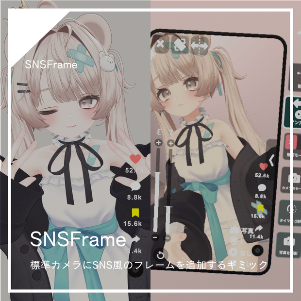 標準カメラで使えるSNS風フレーム ー SNSFrame
