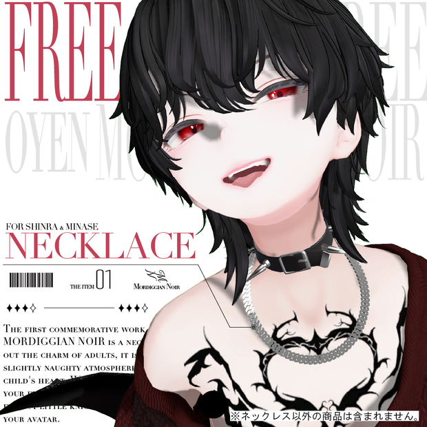 [無料] [水瀬・森羅 対応] -Free Necklace-
