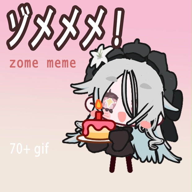 Zomeゾメちゃん - BOOTH