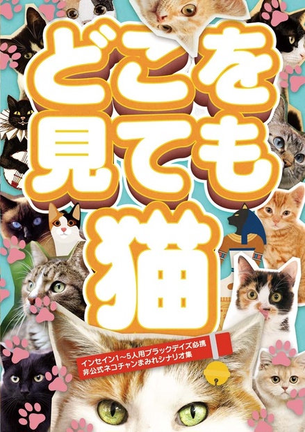 猫目洞フィギュア本舗 様 専用 - コミック/アニメ