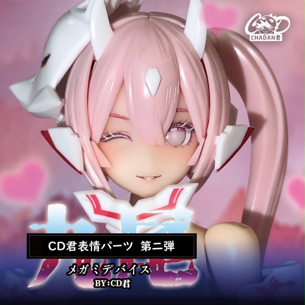 hyena メガミデバイス 朱羅 九尾 火舞羅 アレンジフェイスセット