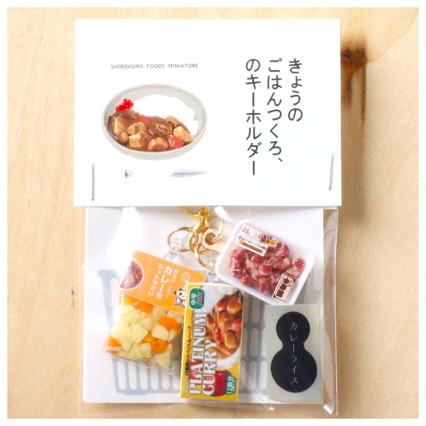 SHIROKUMA FOODS MINIATURE 様 ミニチュア キーホルダー-