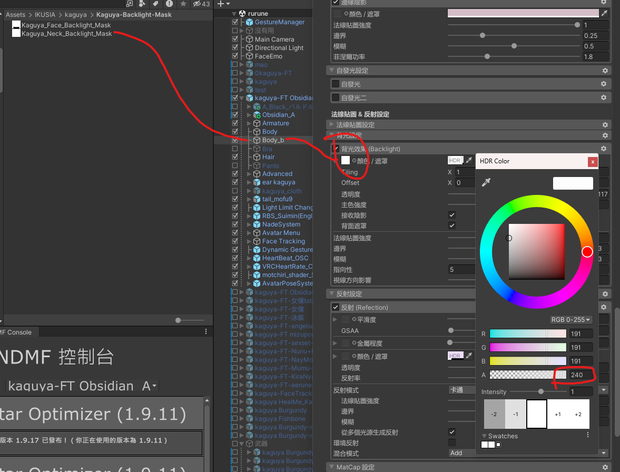 【Kaguya専用】【FREE】Kaguya-Backlight-Mask-【AI】