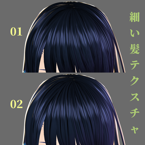 【無料】VRoid用の髪テクスチャ Elegant Hair Texture