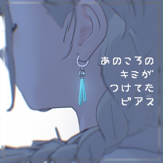 BOOTHサムネイル