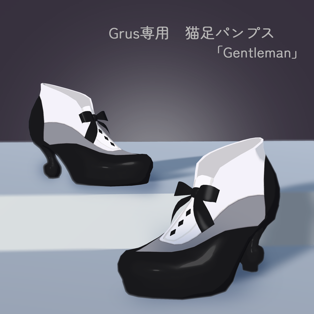 【Grus対応】 猫足パンプス Gentleman