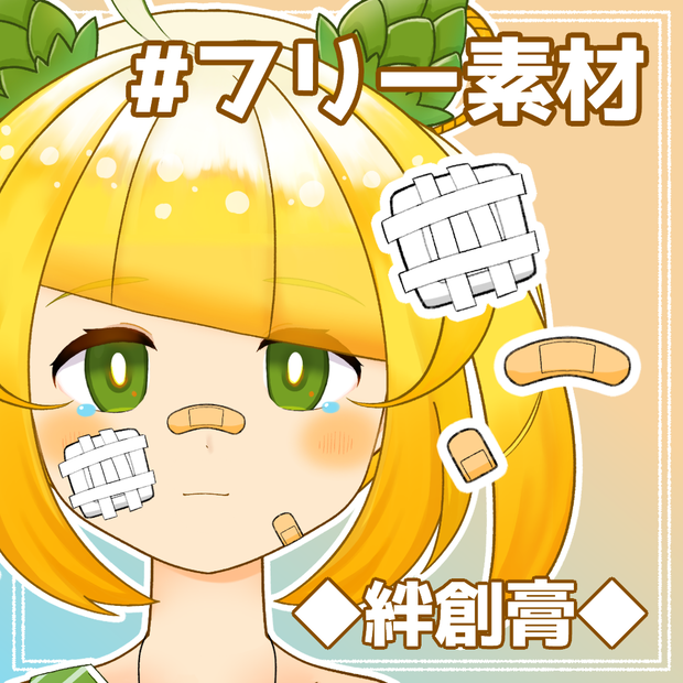 【フリー素材】ガーゼ/絆創膏【とらいむ工房】